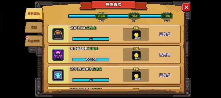 咱就是说每日任务能不能改成几选几完成?截图