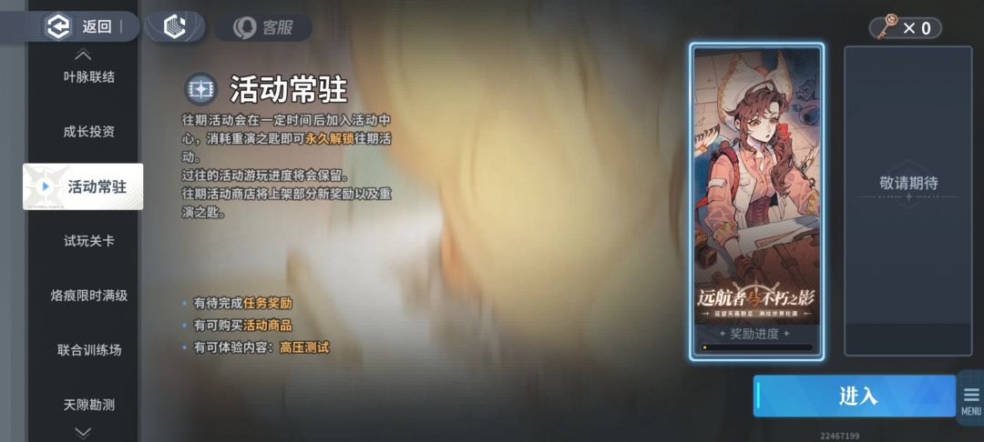 活动常驻太棒了,入坑晚错过的可以补回来了 1