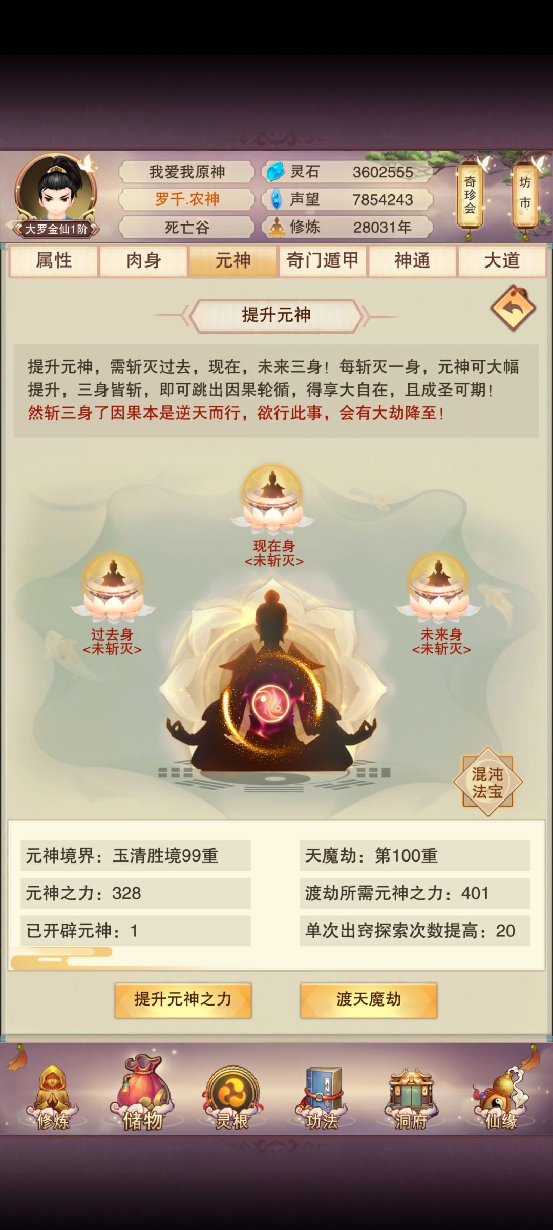 28100年元神100截图
