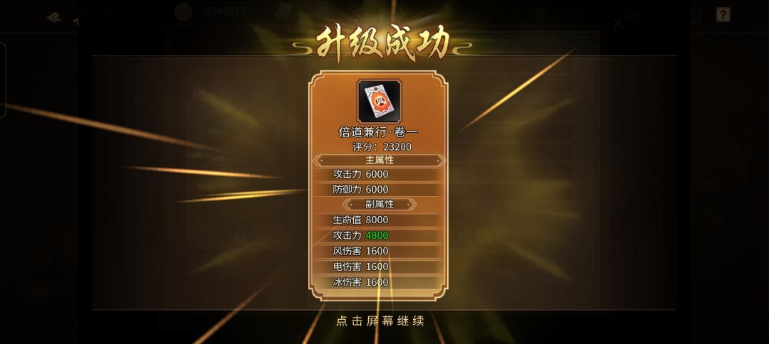 加攻击力的还是可以的 1