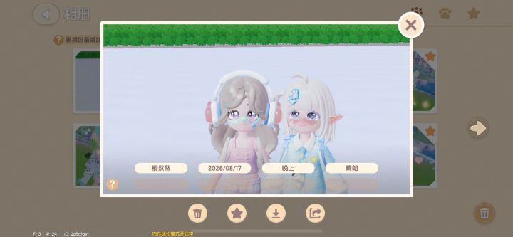 心动小镇出来解释截图