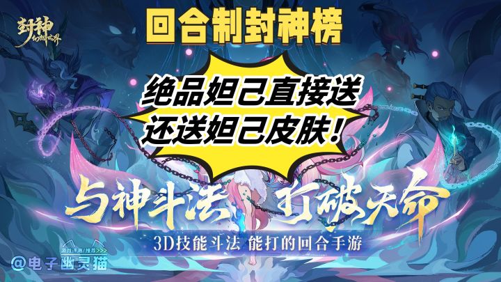 上线就送妲己和妲己皮肤⁉️开服果然福利多截图