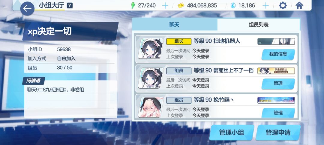 小组招人 1