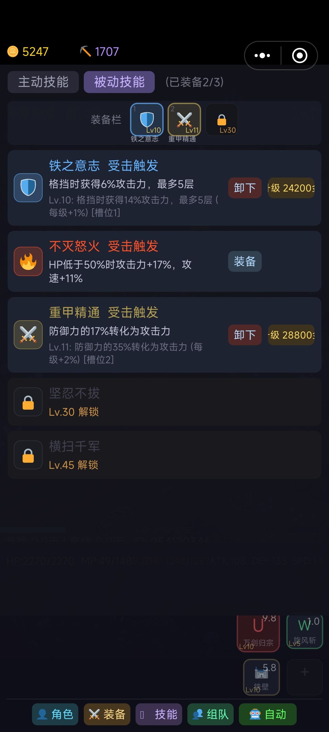 被动技能不生效呀，数值没变化 2