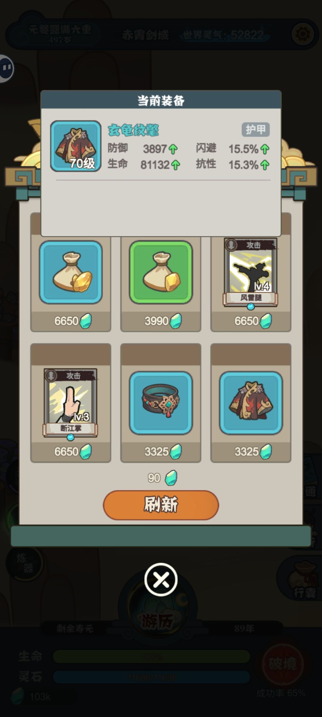 新手入坑攻略-屯屯鼠 3