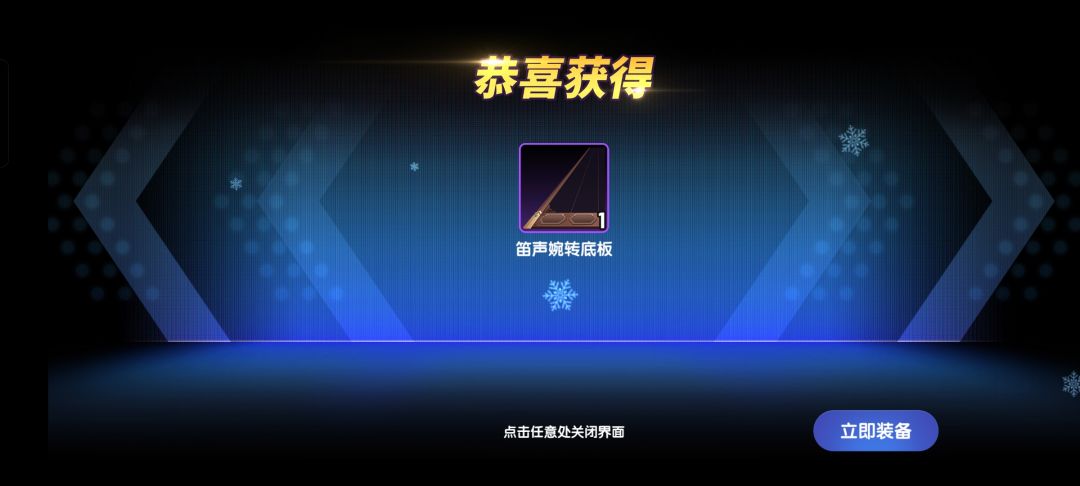 白嫖成功 4