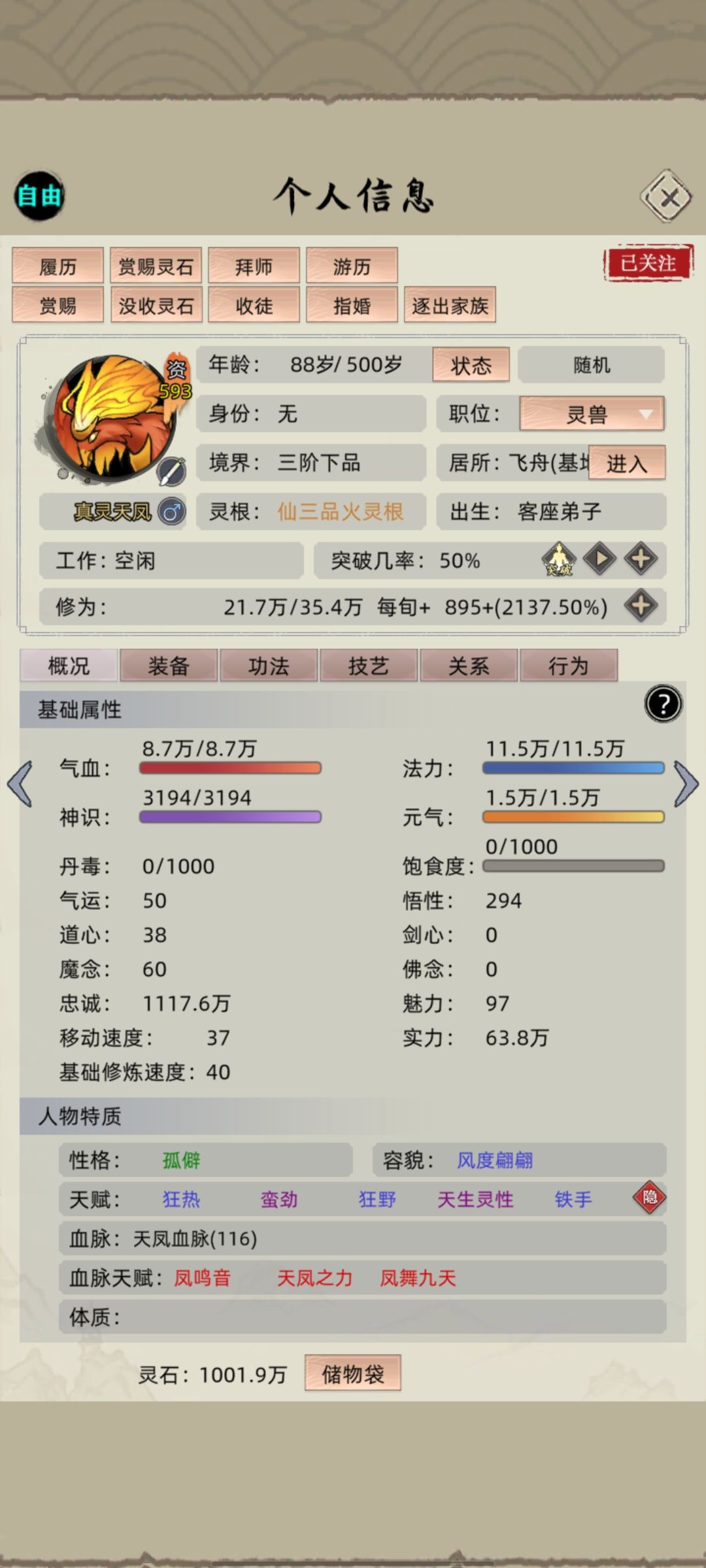 什么原因啊 2