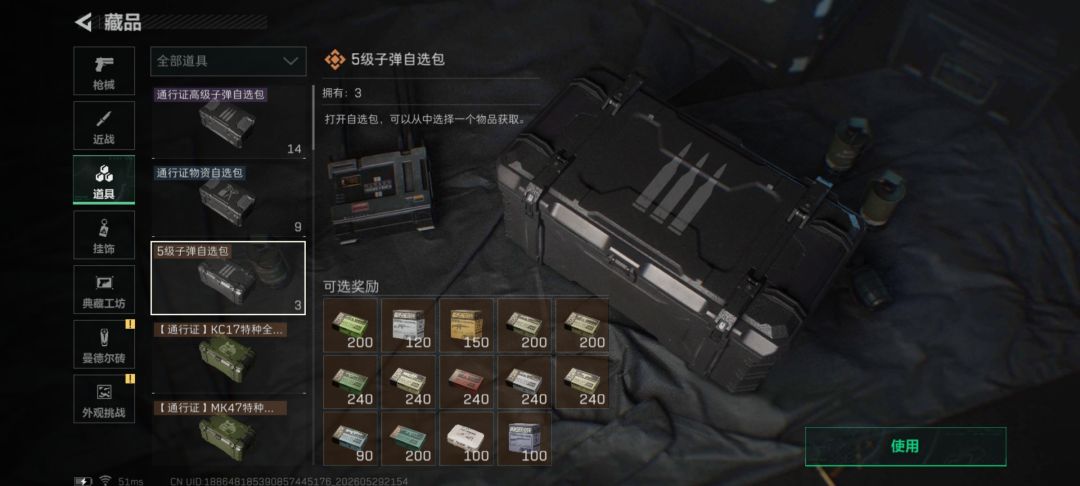 大佬们,各个级别的子弹谁最贵呀 2