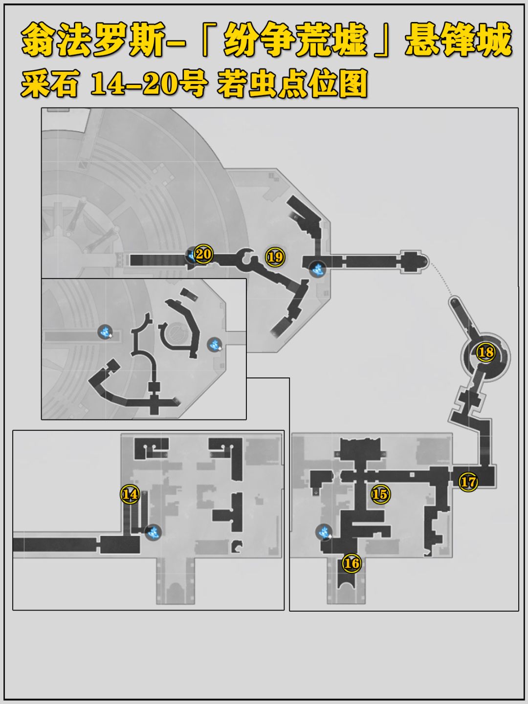 【V3.0攻略】翁法罗斯-永夜悬锋城若虫 3