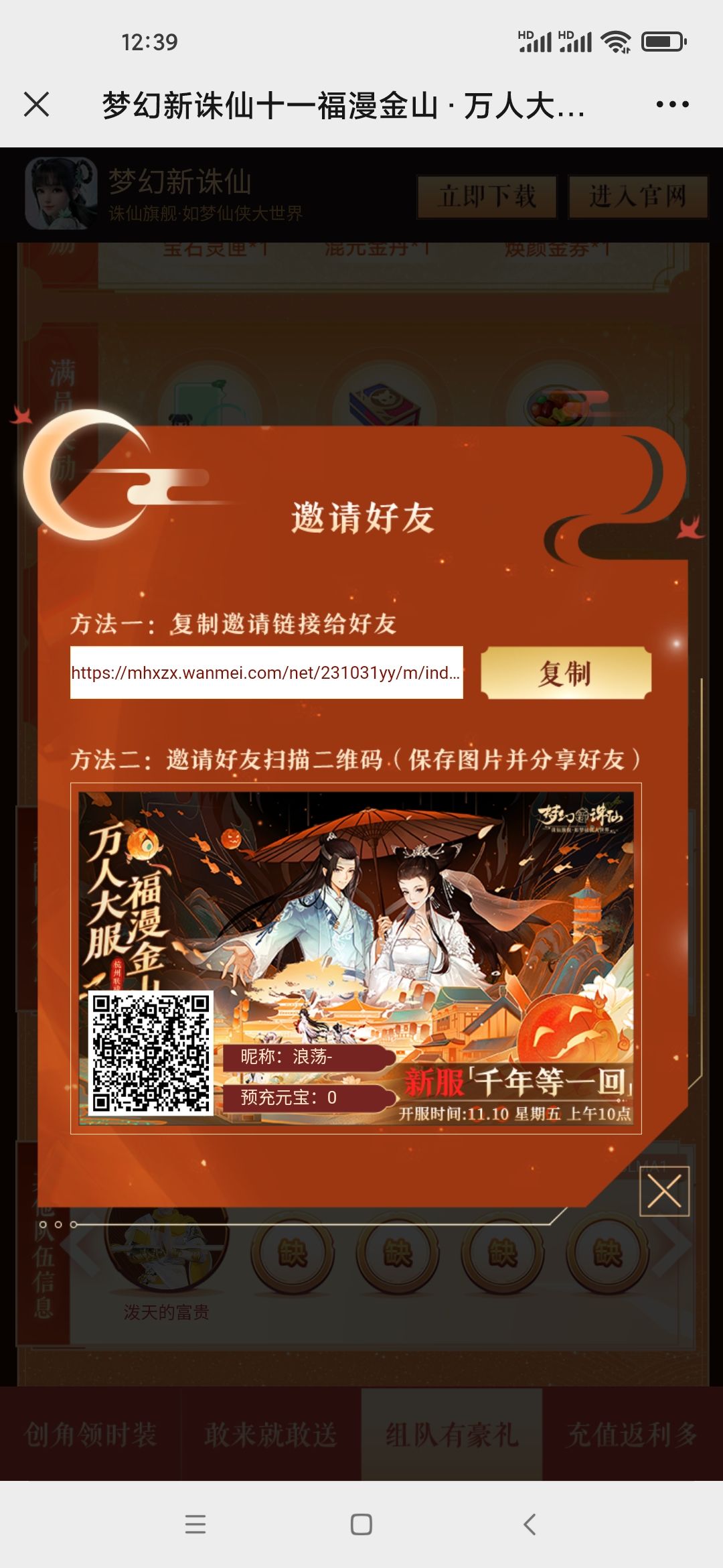 快来 快来 1