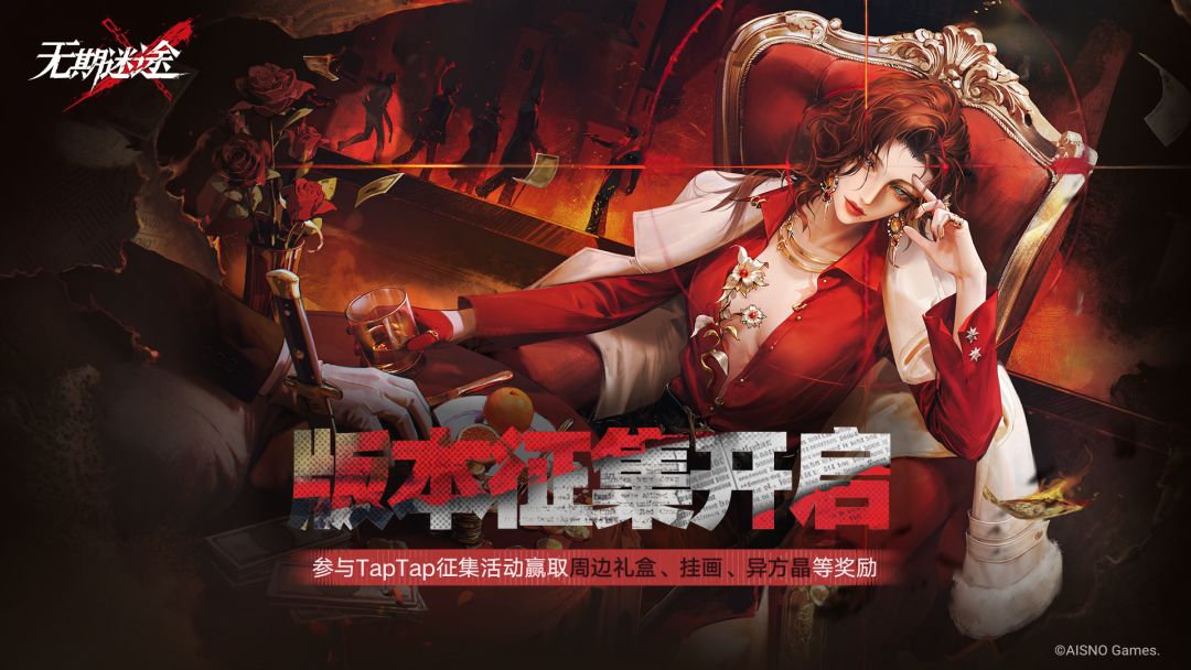 枪火、铅灰与玫瑰创作征集开启,参与赢大量奖励(含福利抽奖) 1