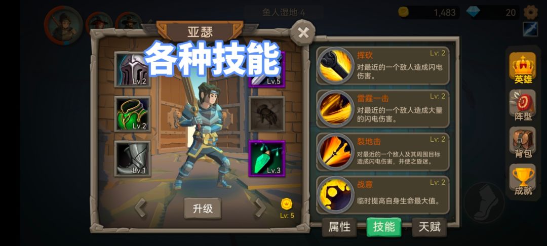 阿格兰战纪，不断开图打怪，重铸世界和平 3