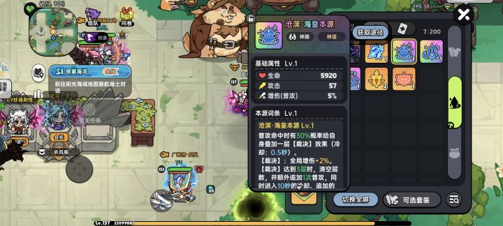 有没有大佬可以解释一下这个本源有什么用 (我刚入坑)截图