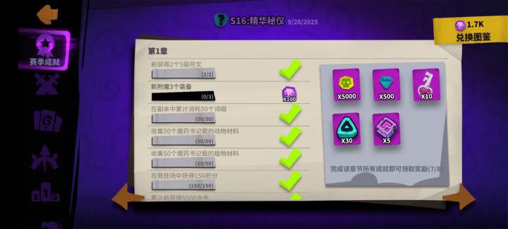 下个赛季这赛季币刷新吗截图