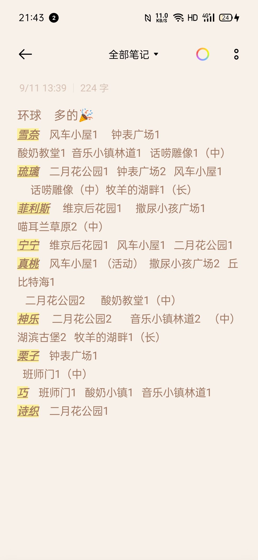 动态图片 2