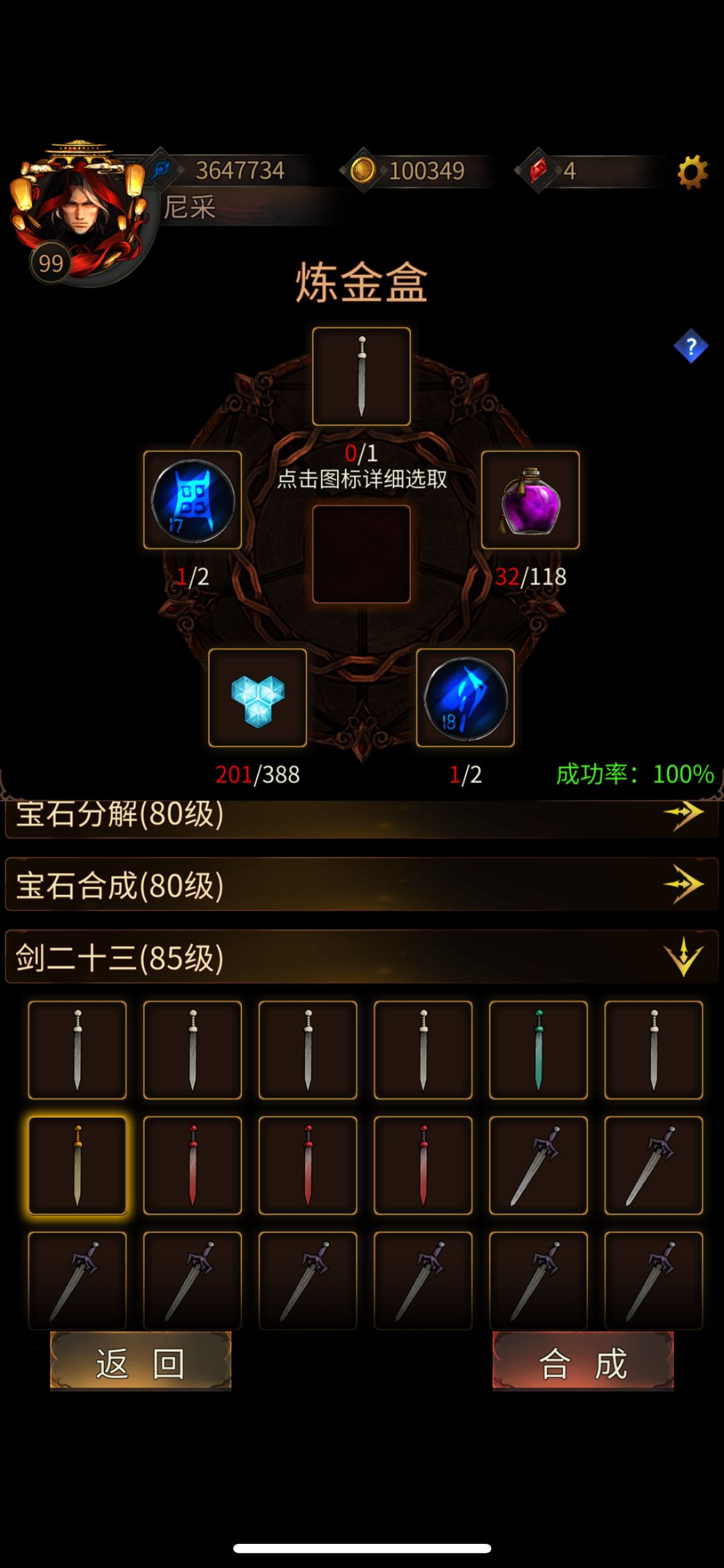 新手开荒,不想成冤大头的过来 9