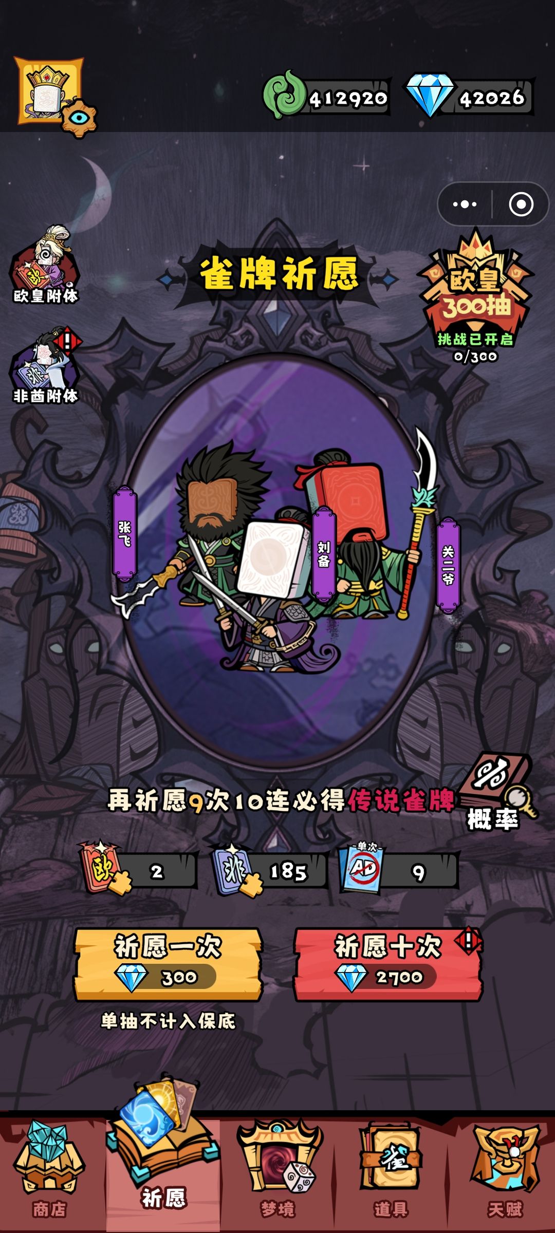 倒霉透了 2