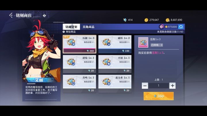 铭刻商店抽出卓越3的几率有多大?截图