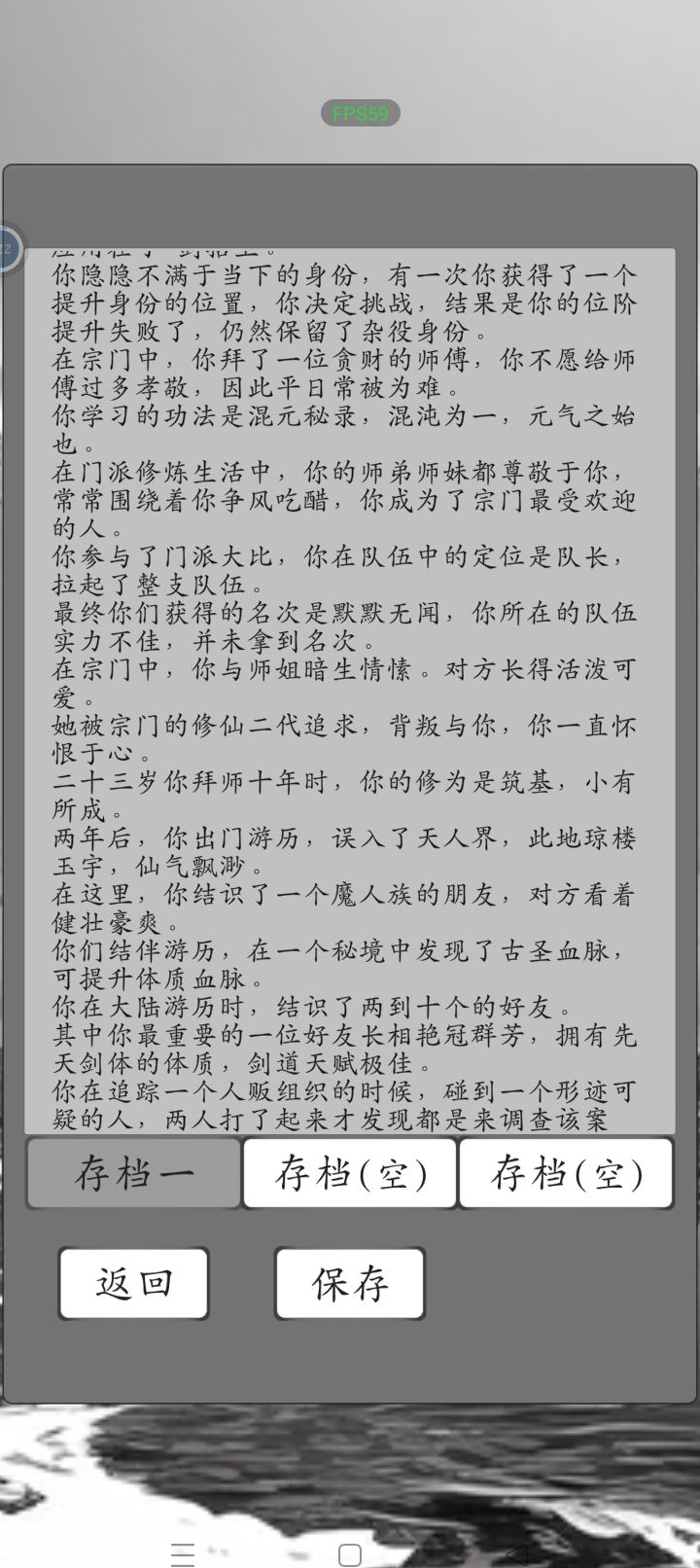 怎么又是杂役 2