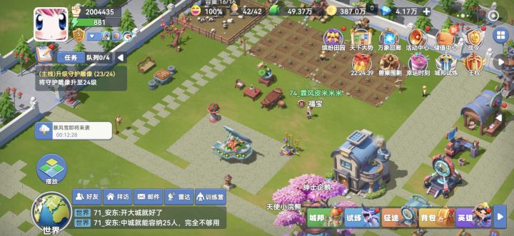 各种玩地板截图