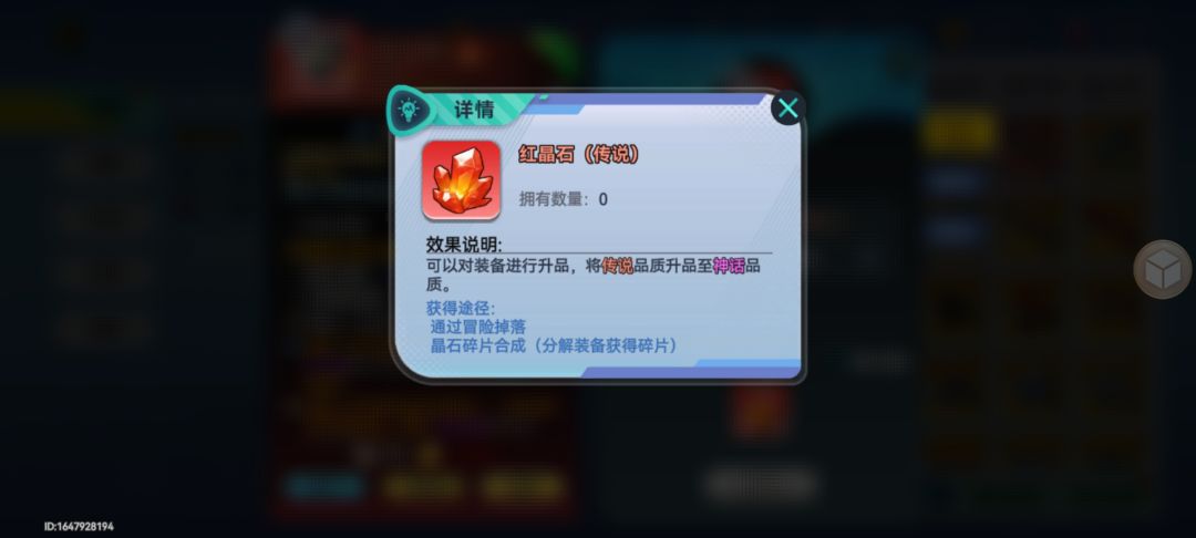 红色晶石如何获得? 1