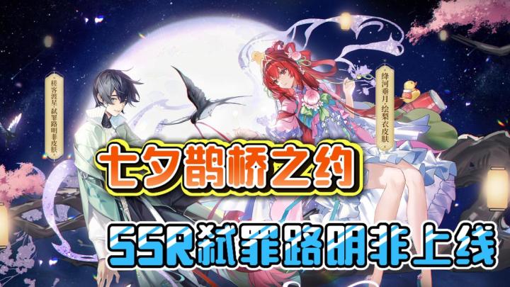 屠龙使命之外，七夕和新伙伴弑罪路明非一起与绘梨衣共渡浪漫时光截图