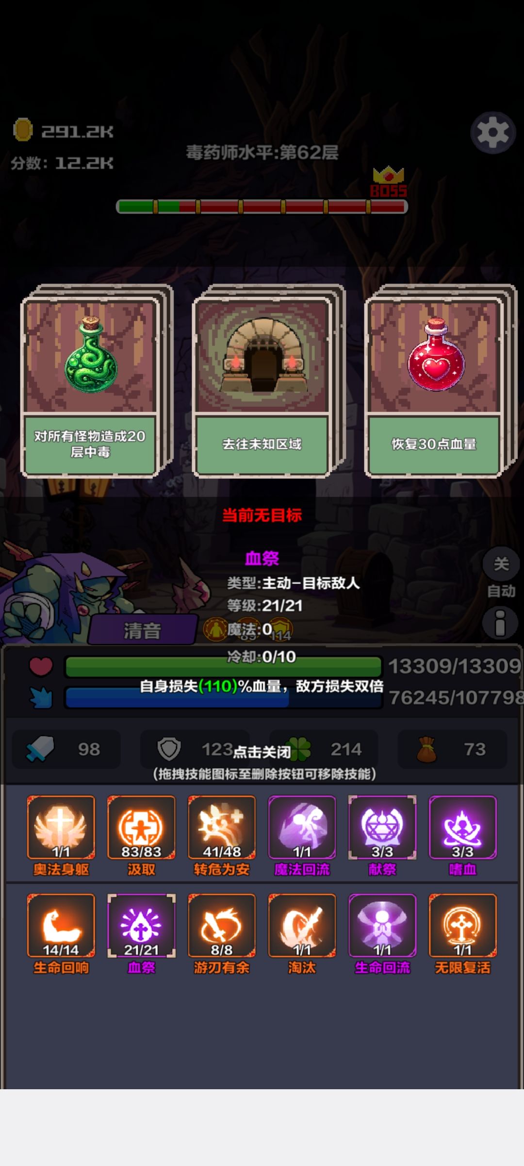 能杀死我的只有我自己 2