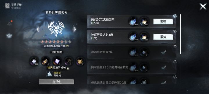 骗你的,其实氪了也卡等级截图