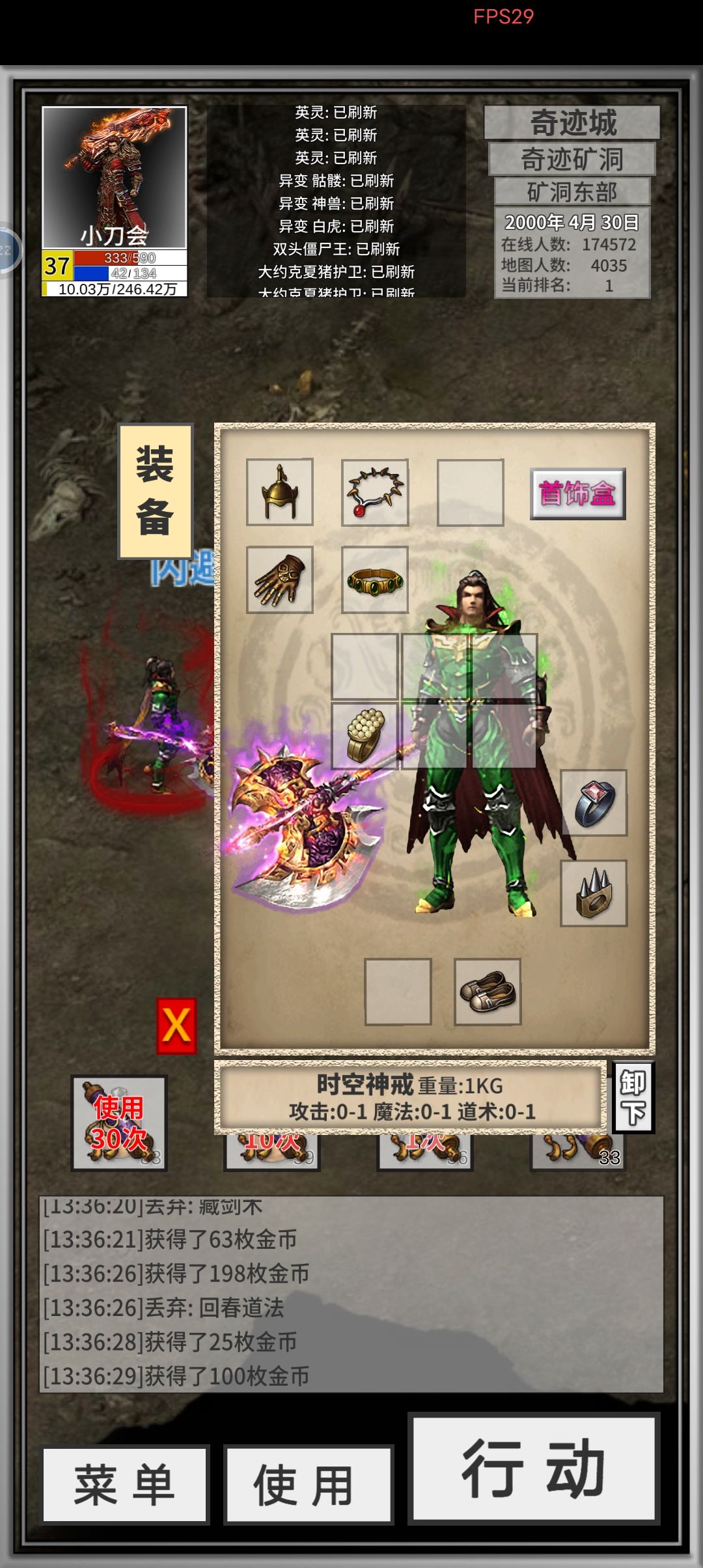 特戒 1
