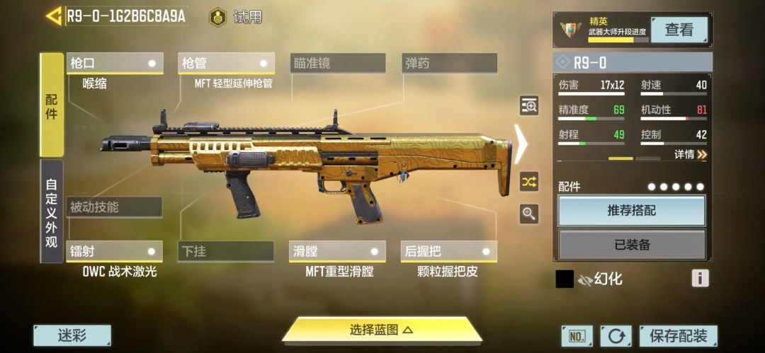 推荐一把毒瘤武器——r90截图