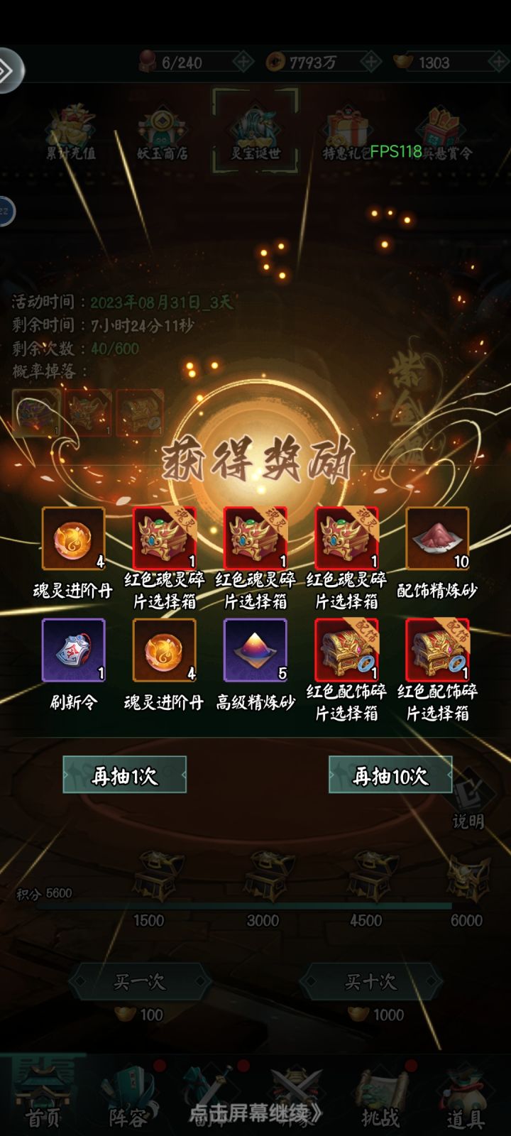 舒服截图