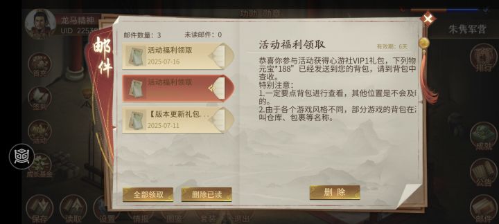 官方有特别待遇,挖掘截图
