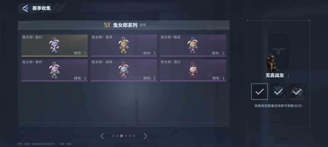 换挂坠 1
