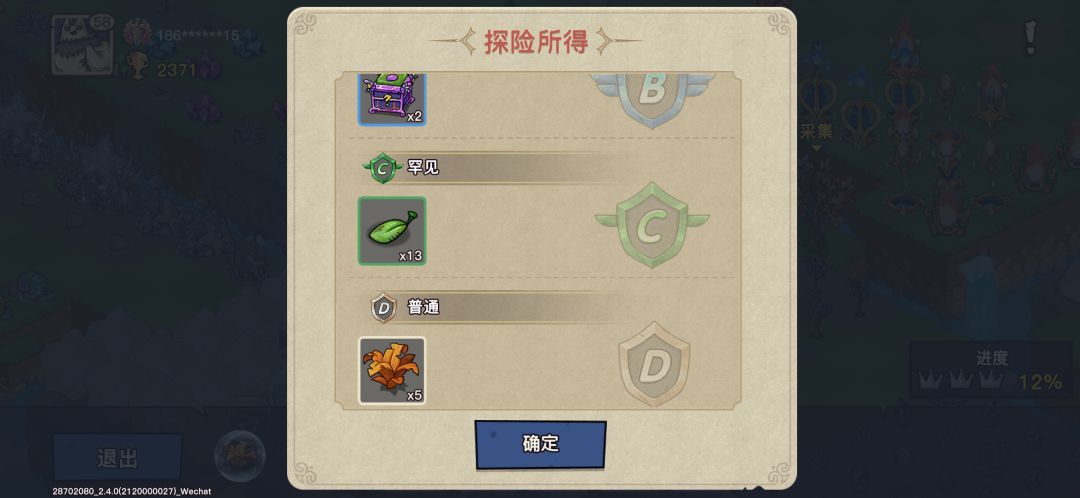 186我爱你从铂金刷到白银了我要给你刷上2500分 2