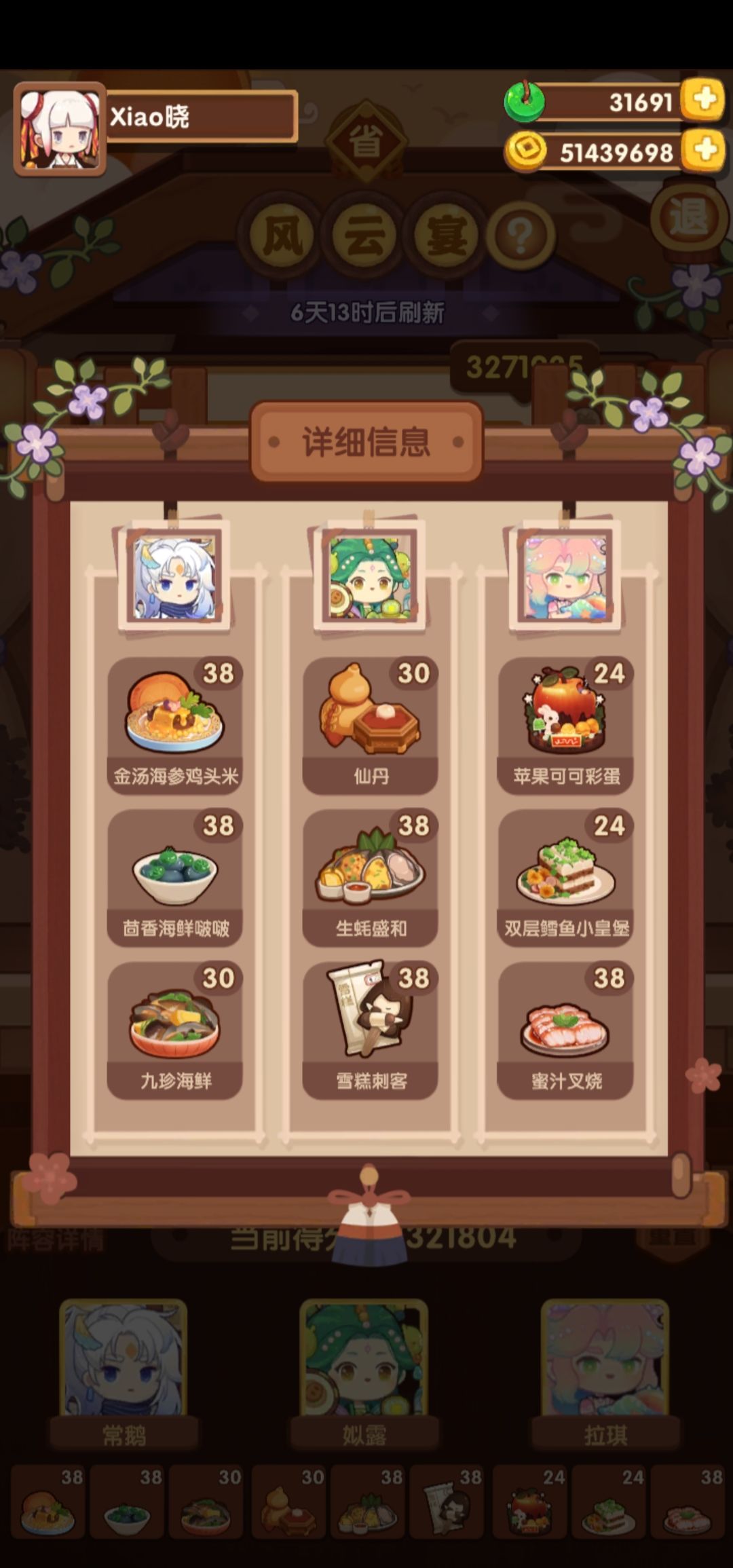 4.19宴会五档 2