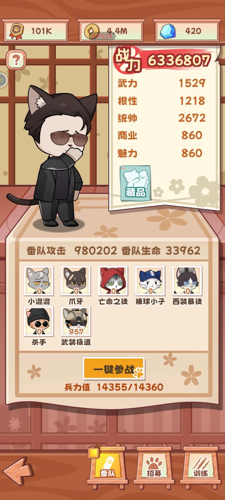 结束截图