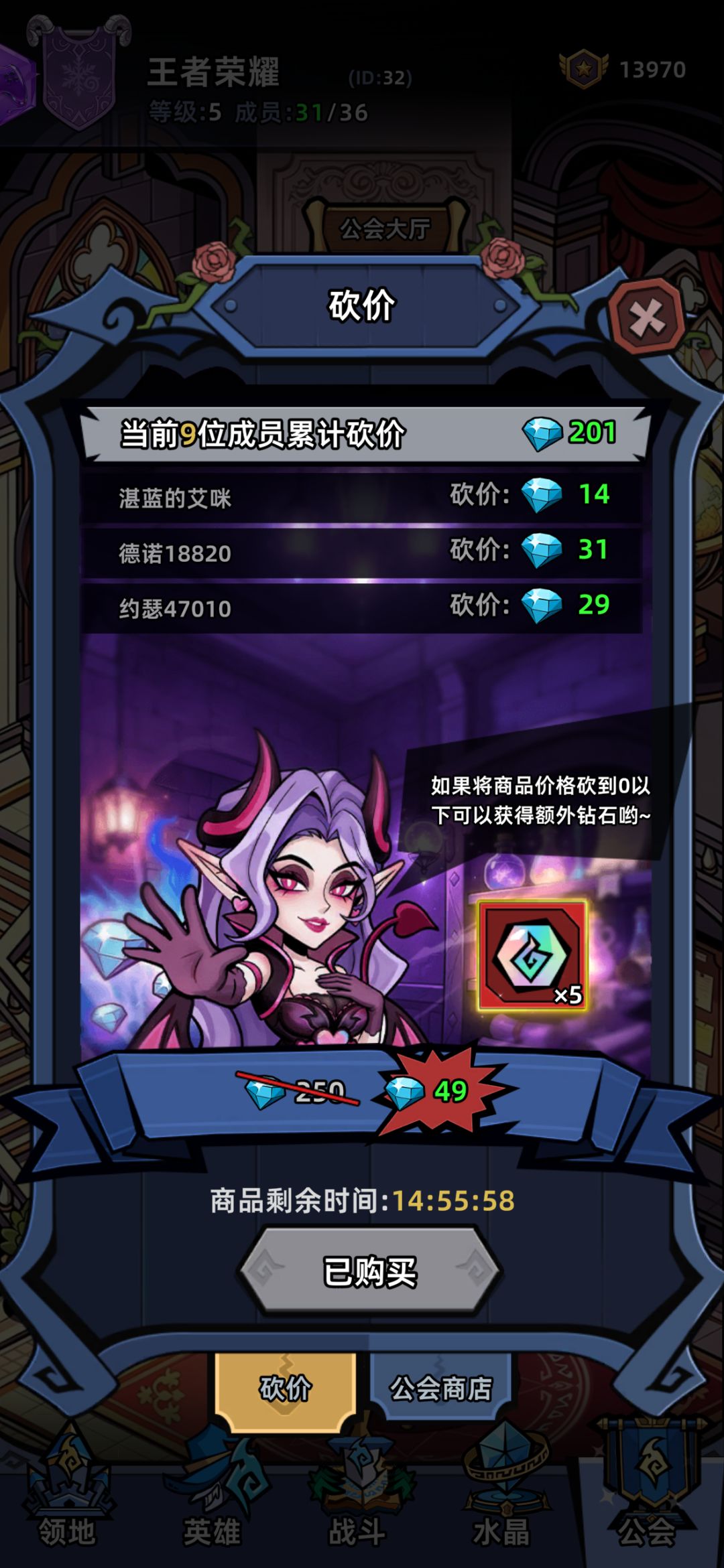 努力闯关,消解夏炎 2