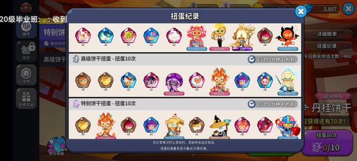这游戏概率这么高的吗截图
