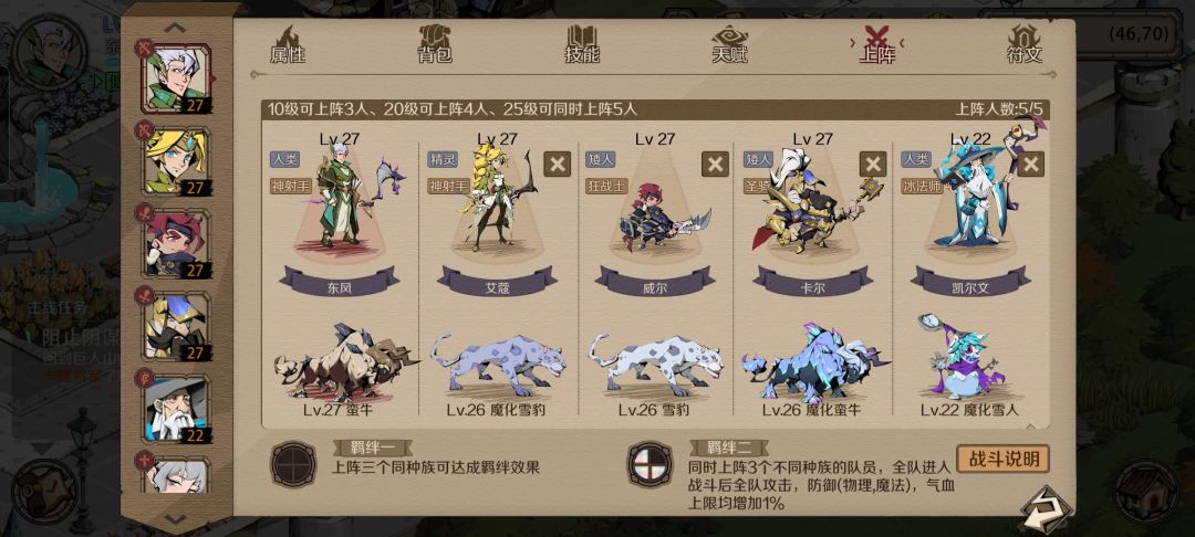 时间之钥最佳阵容截图