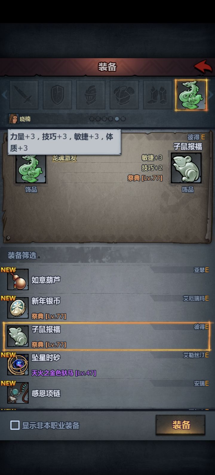 感觉子鼠报福就是个🤡截图