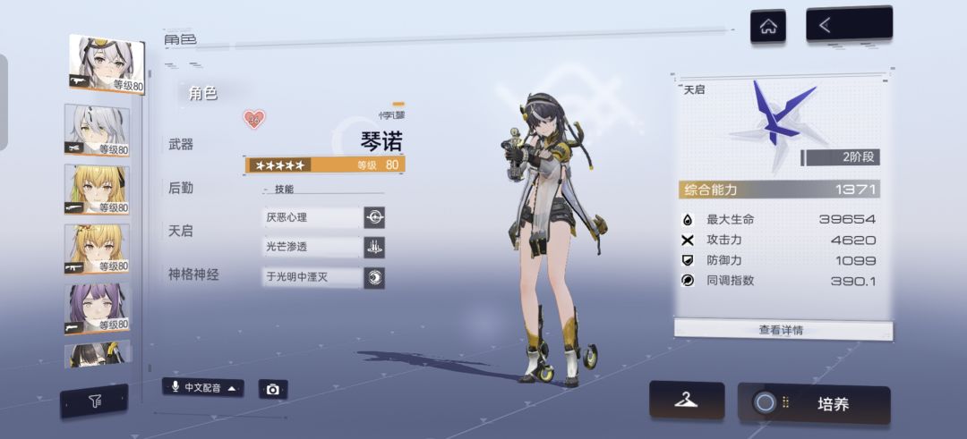 外夫初部毕业 3