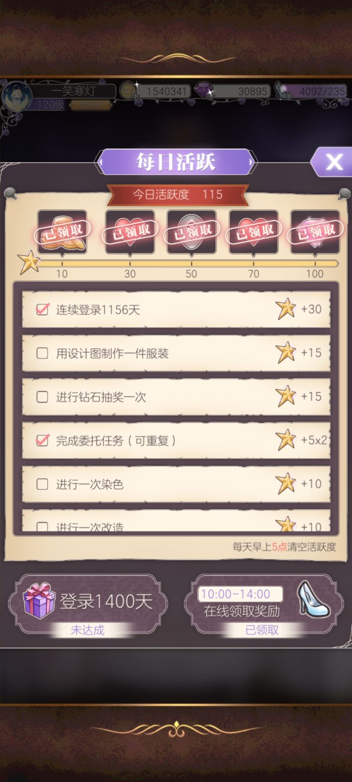 连续登陆1156天截图