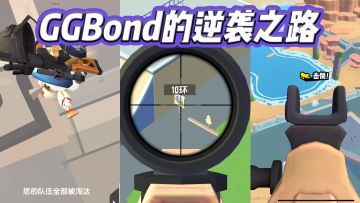 《男神逆袭之路》