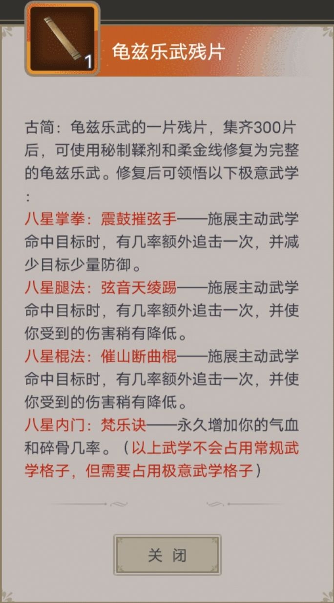 把腿棍刀也改成破防 2