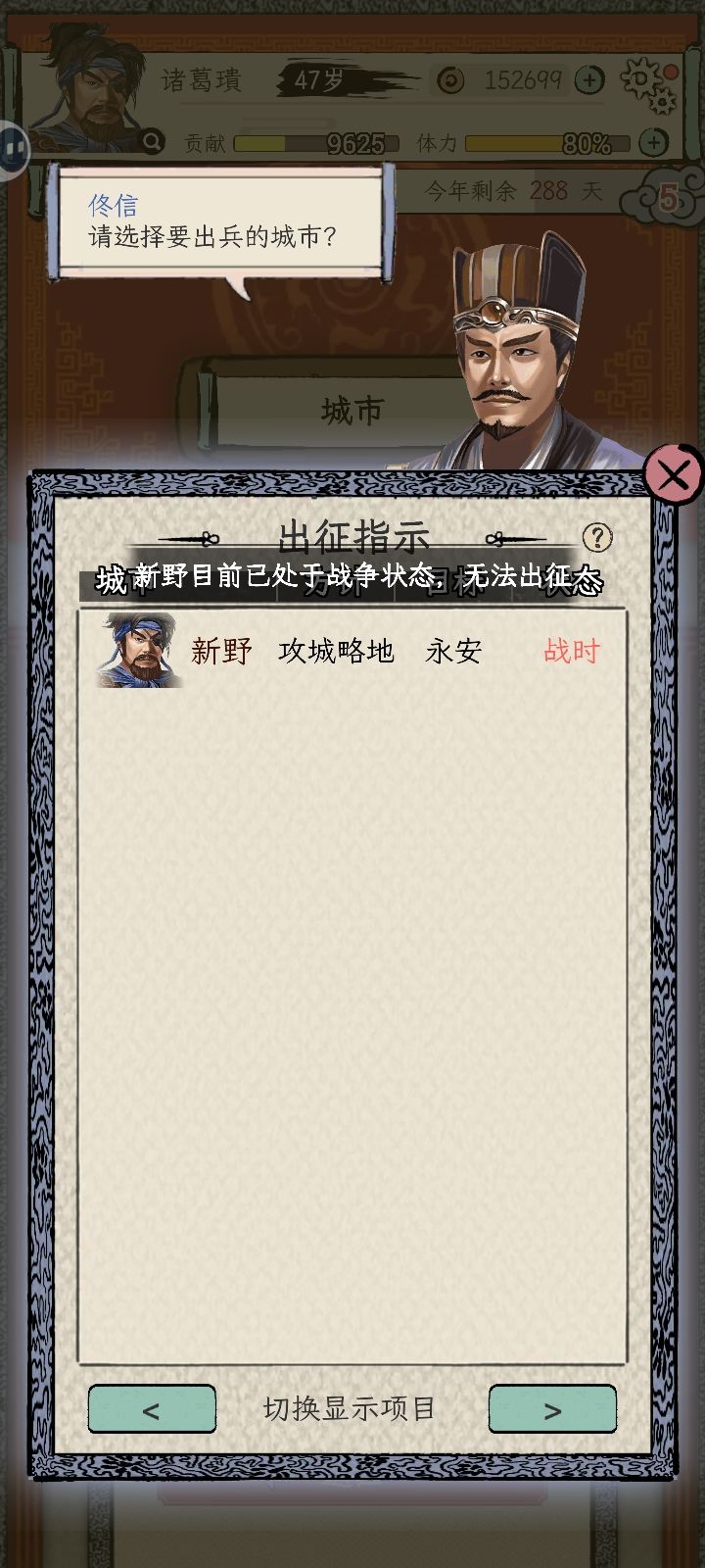 不给攻城? 1