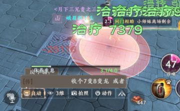 打聚贤庄DPS一定要足