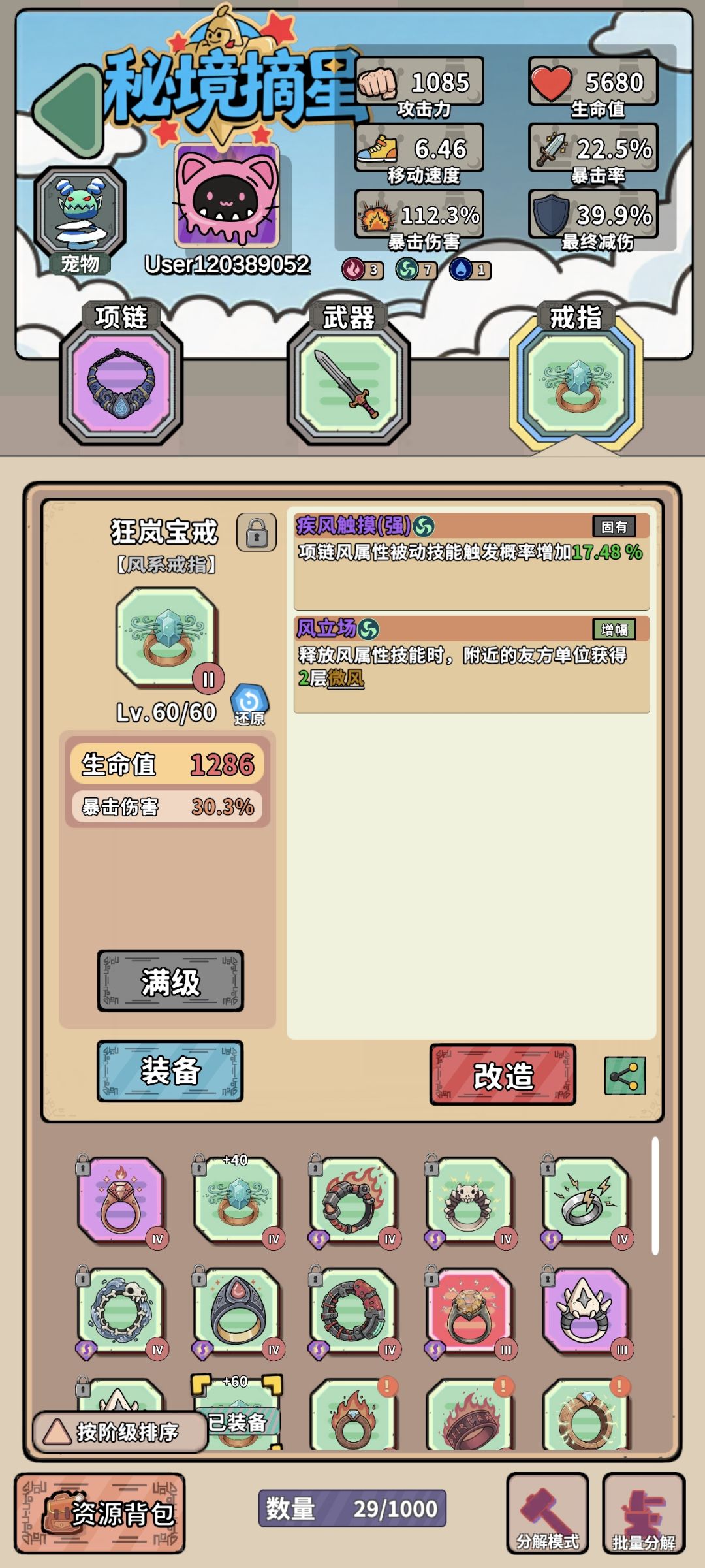困难7-3,才是游戏入门 2