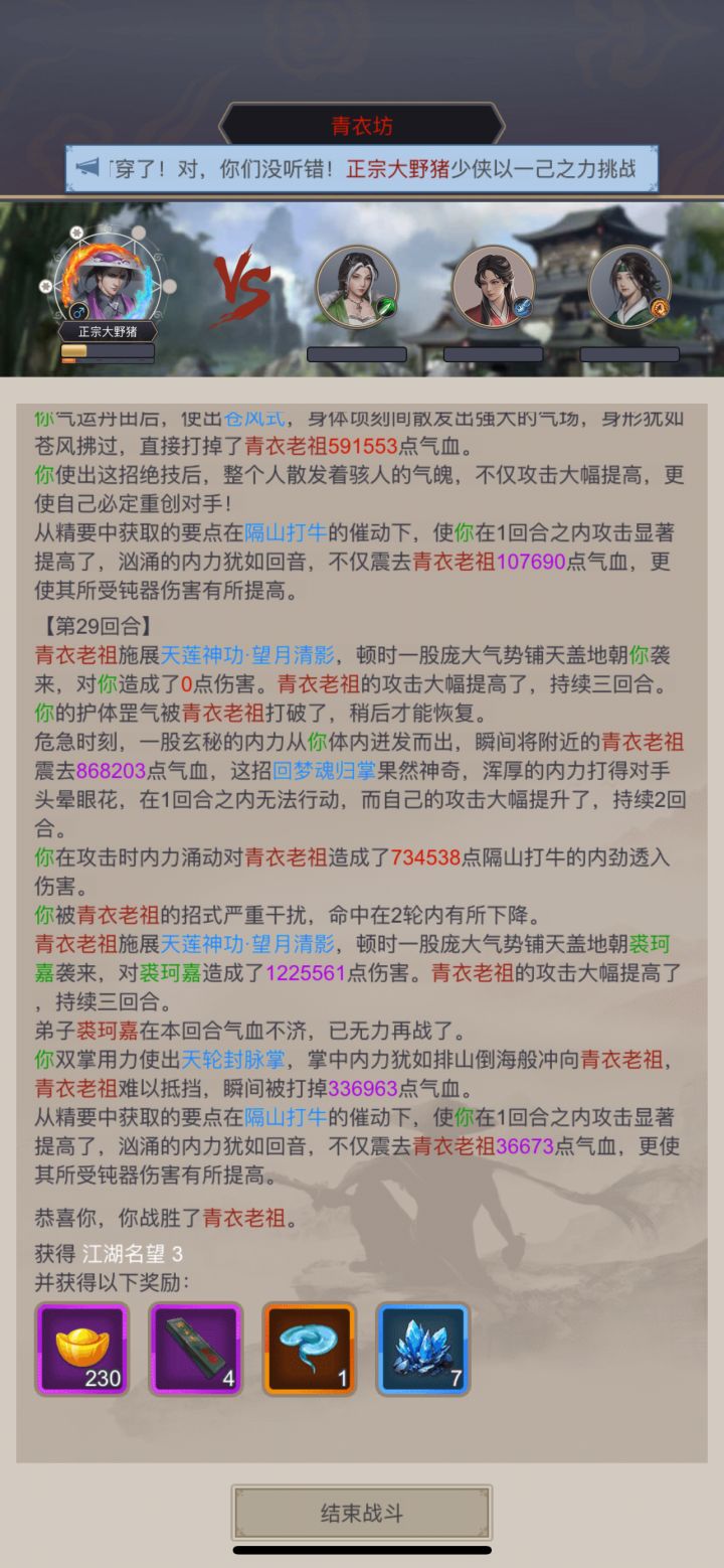 个人纪录贴 拳过青衣坊
三逆 洗髓95 中丹田36 
腿弟子 26-10 有传承 白板神兵
拳弟子有传承。白板神兵
大三才过了后一路畅通
6-28 过七星
7-15 过125 历时17天
8-11 过5m 历时27天
9-2 过飞鹰 历时22天
9-28过青衣 历时26天
进入镖局坐牢 准备绝食冲中丹田 #这就是江湖截图