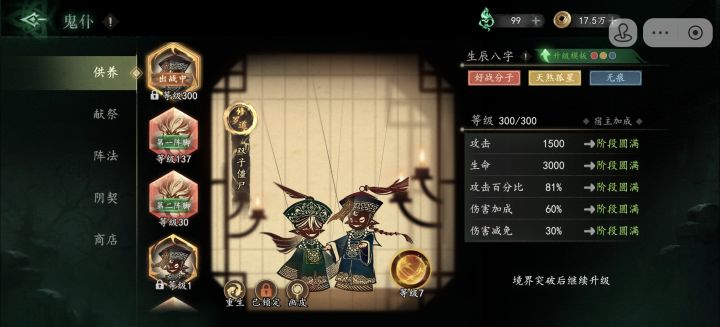 要给双子上轮回吗截图