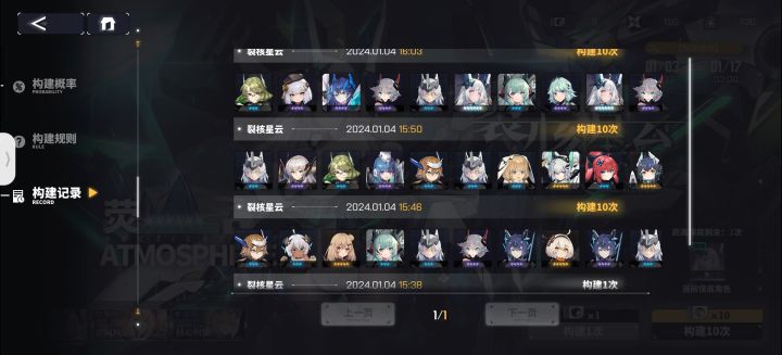 一次出俩截图